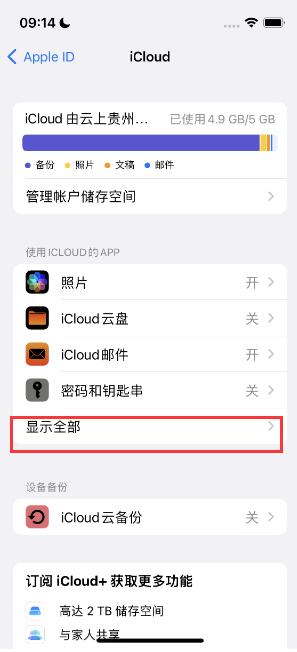 蔡甸apple维修分享AppleMusic音乐库里出现了别人的歌单怎么办 